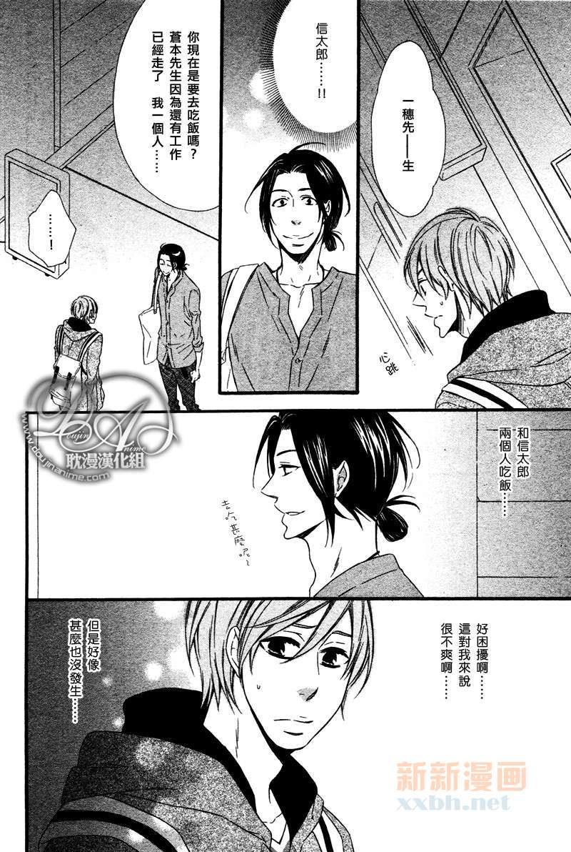 能说的话你就说说看[耽美]韩漫全集-第5话无删减无遮挡章节图片 