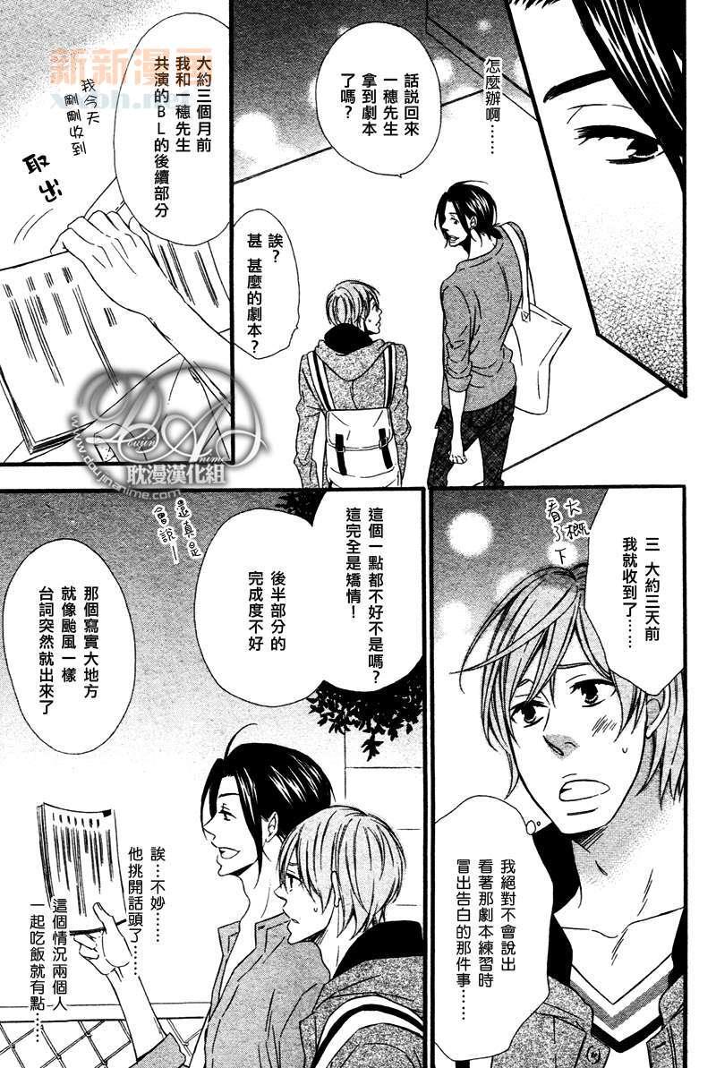 能说的话你就说说看[耽美]韩漫全集-第5话无删减无遮挡章节图片 