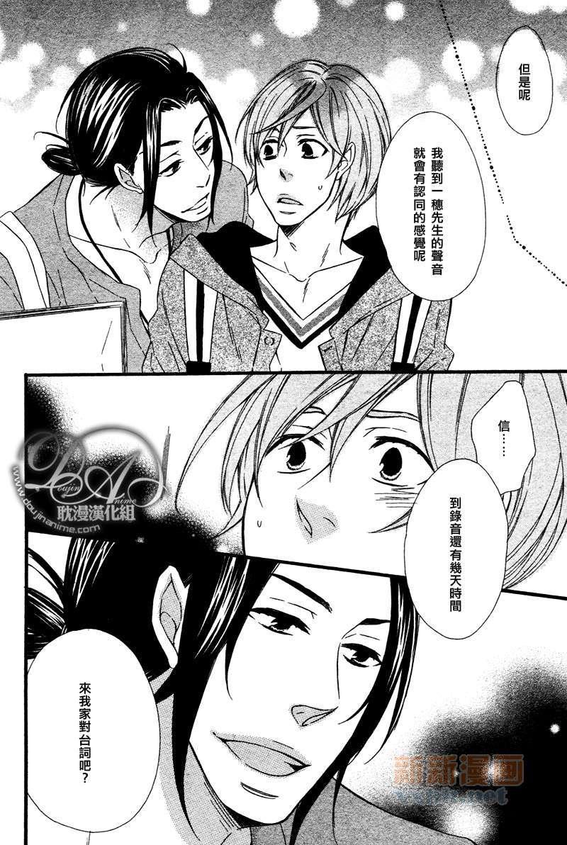 能说的话你就说说看[耽美]韩漫全集-第5话无删减无遮挡章节图片 