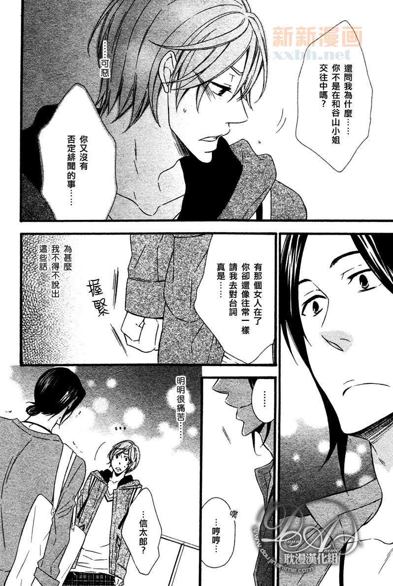 能说的话你就说说看[耽美]韩漫全集-第5话无删减无遮挡章节图片 