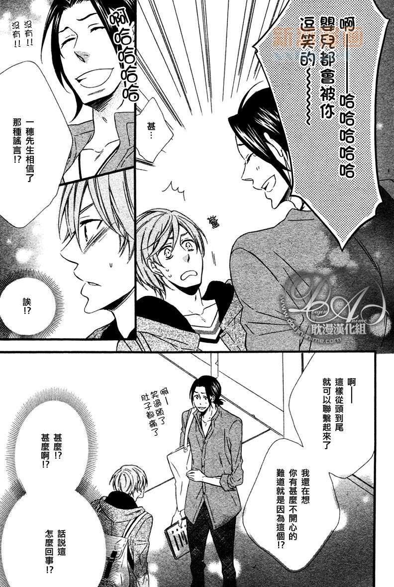 能说的话你就说说看[耽美]韩漫全集-第5话无删减无遮挡章节图片 