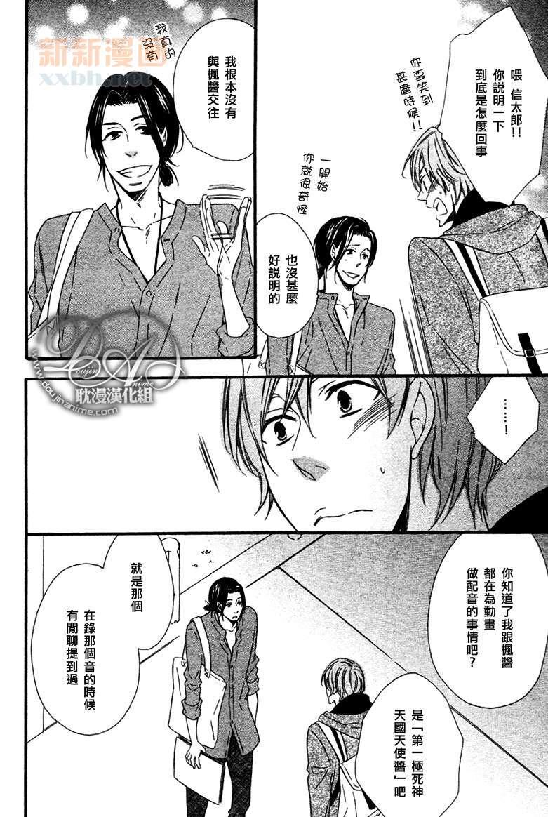 能说的话你就说说看[耽美]韩漫全集-第5话无删减无遮挡章节图片 