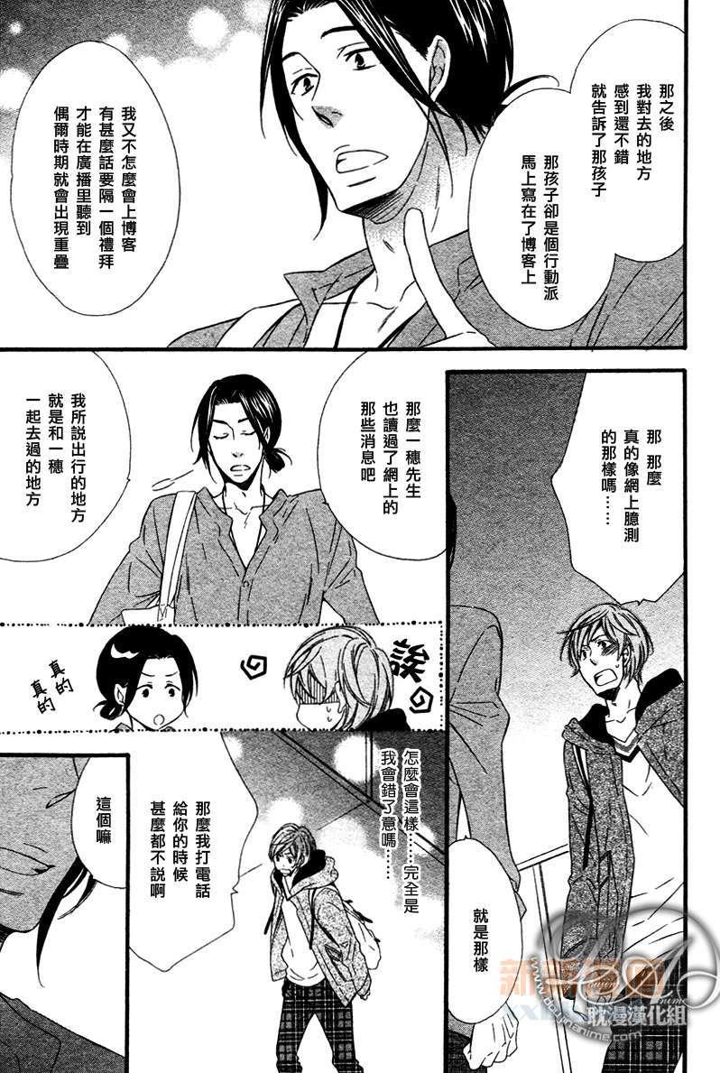 能说的话你就说说看[耽美]韩漫全集-第5话无删减无遮挡章节图片 
