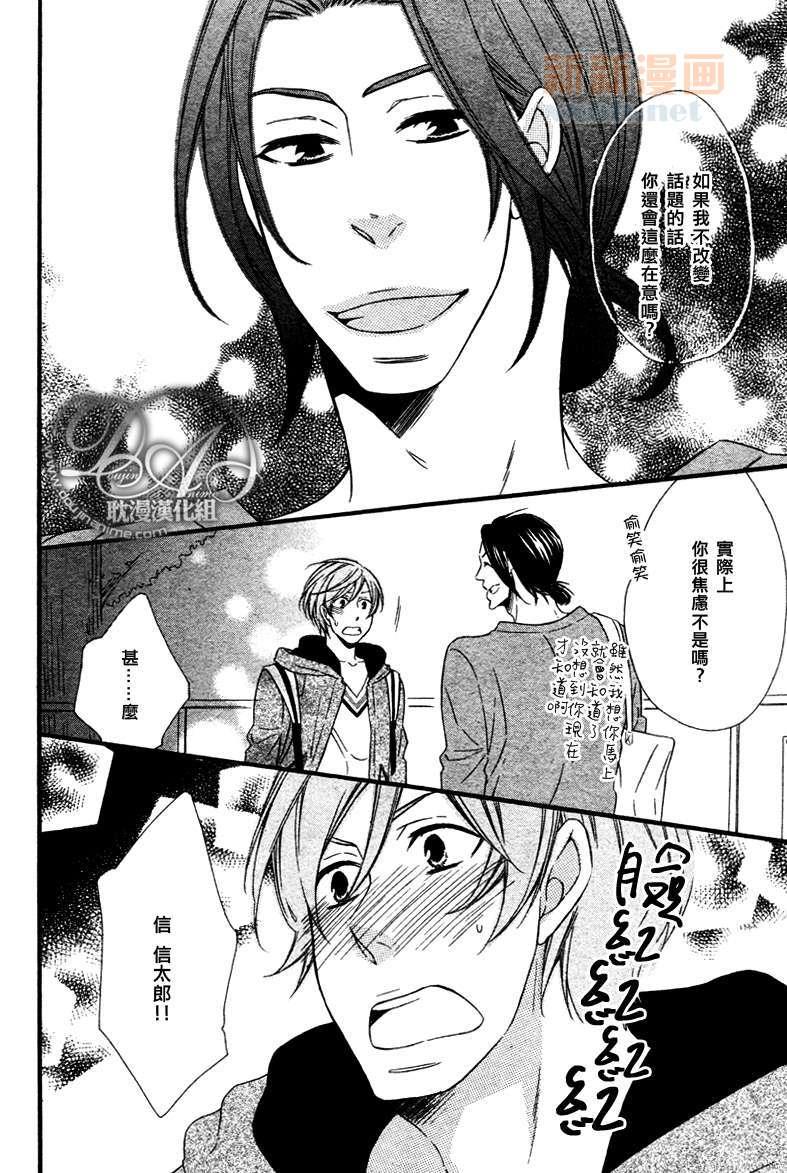 能说的话你就说说看[耽美]韩漫全集-第5话无删减无遮挡章节图片 