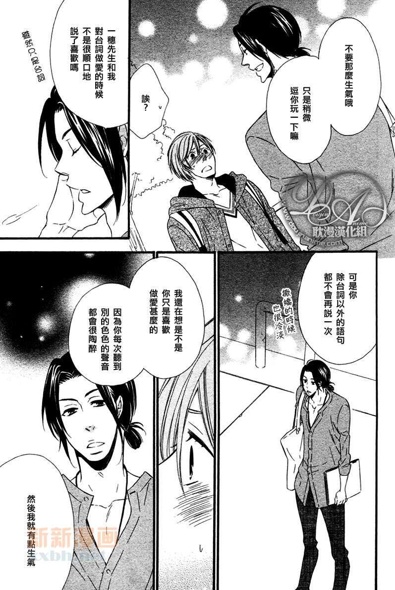 能说的话你就说说看[耽美]韩漫全集-第5话无删减无遮挡章节图片 