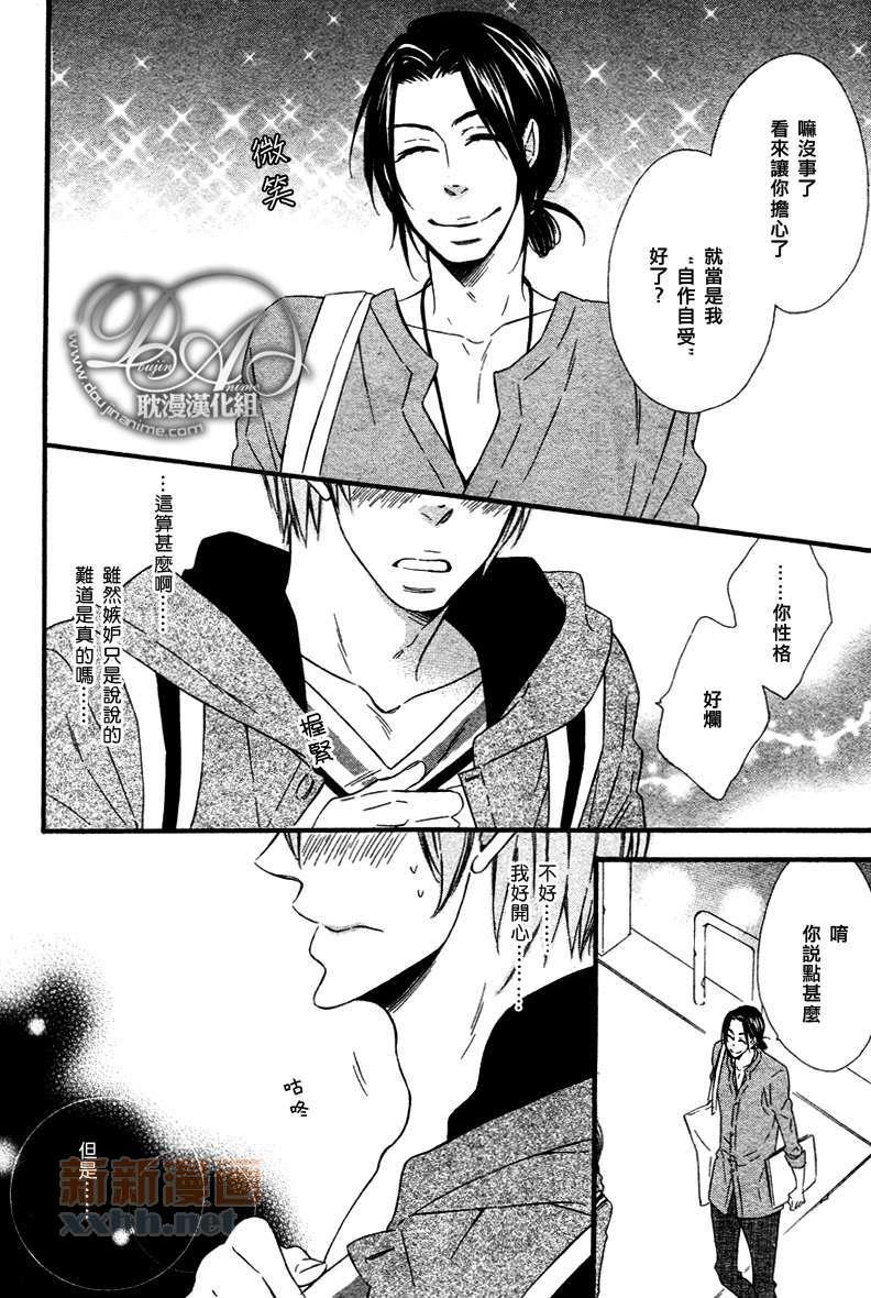 能说的话你就说说看[耽美]韩漫全集-第5话无删减无遮挡章节图片 