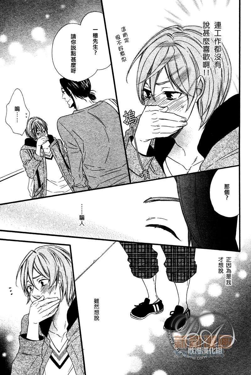 能说的话你就说说看[耽美]韩漫全集-第5话无删减无遮挡章节图片 