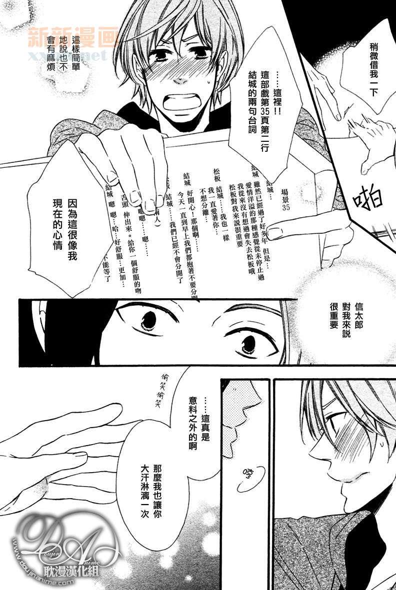 能说的话你就说说看[耽美]韩漫全集-第5话无删减无遮挡章节图片 