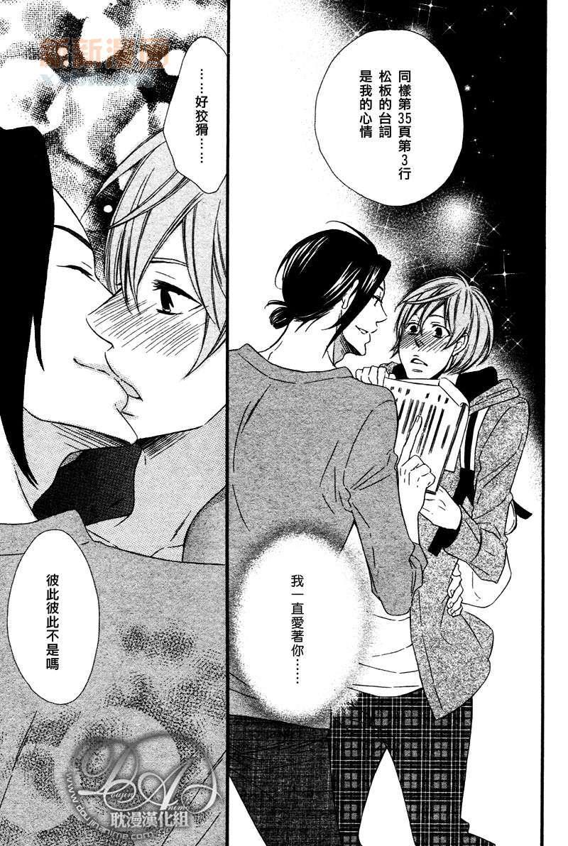 能说的话你就说说看[耽美]韩漫全集-第5话无删减无遮挡章节图片 