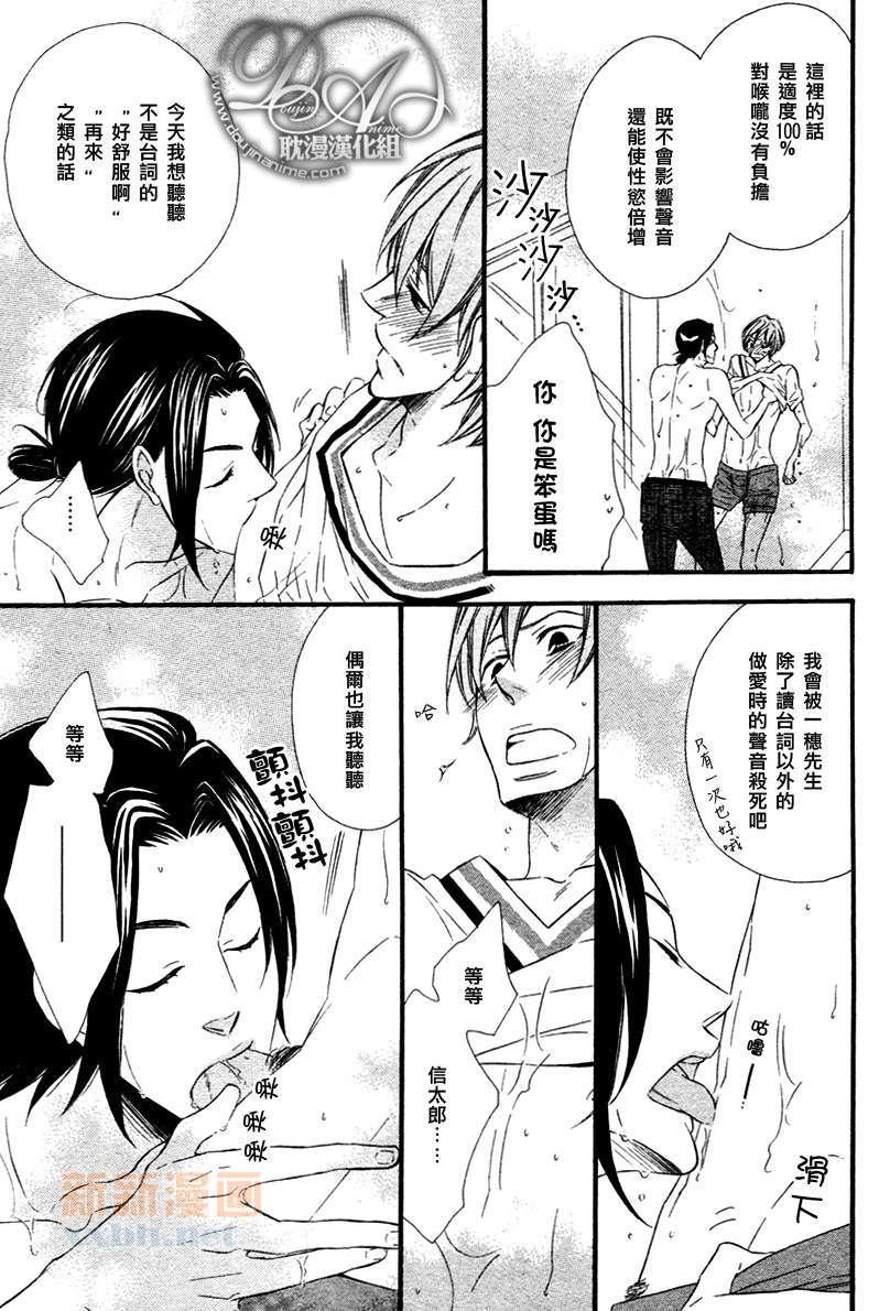 能说的话你就说说看[耽美]韩漫全集-第5话无删减无遮挡章节图片 