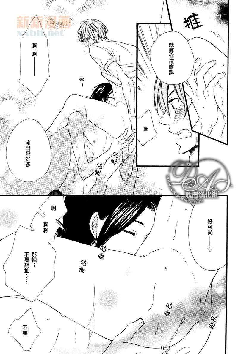 能说的话你就说说看[耽美]韩漫全集-第5话无删减无遮挡章节图片 