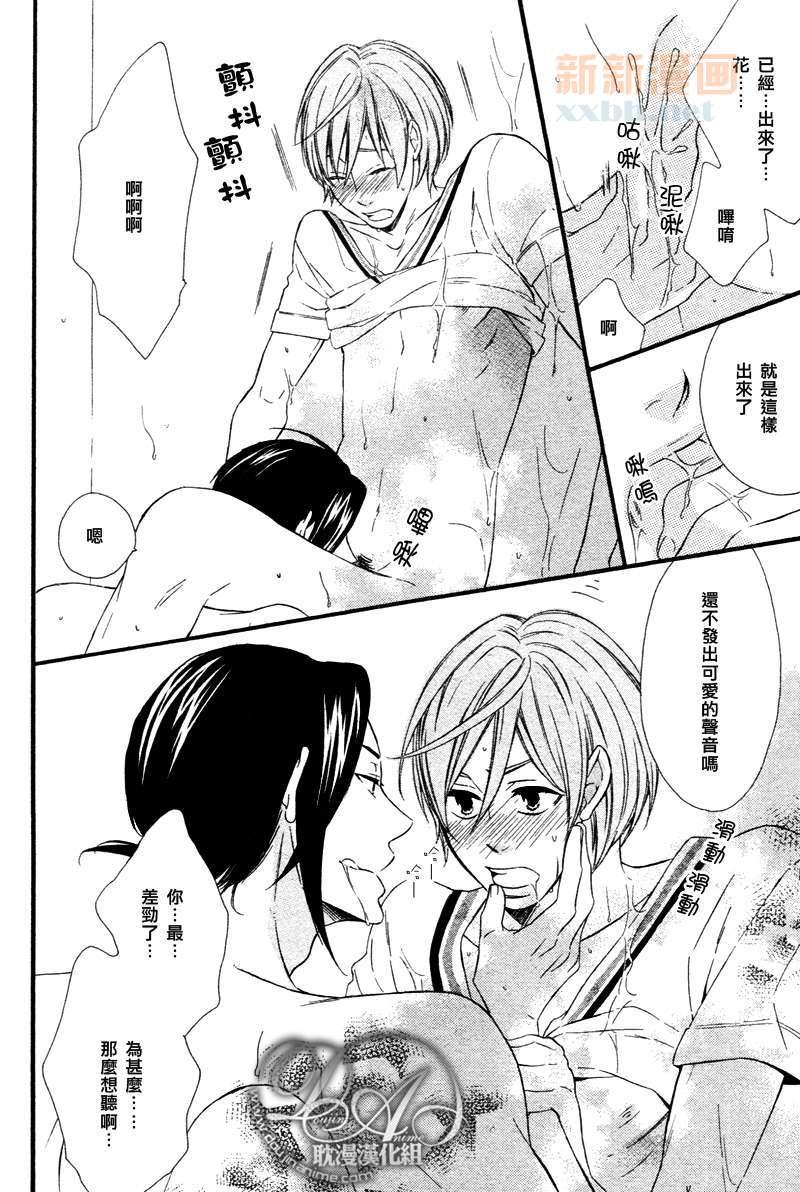 能说的话你就说说看[耽美]韩漫全集-第5话无删减无遮挡章节图片 