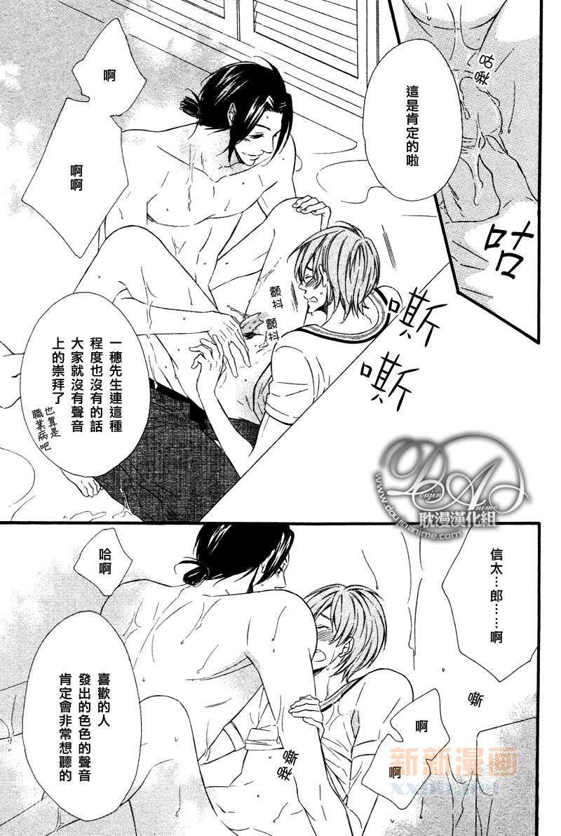 能说的话你就说说看[耽美]韩漫全集-第5话无删减无遮挡章节图片 