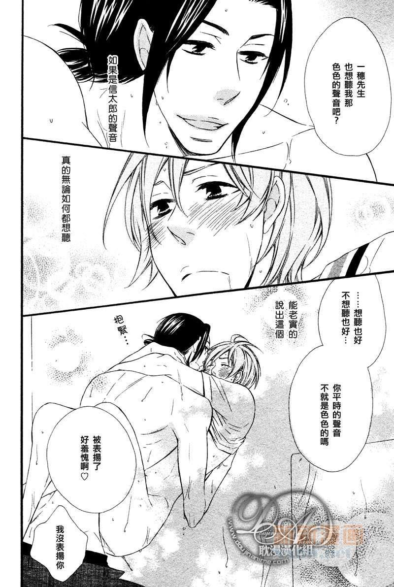 能说的话你就说说看[耽美]韩漫全集-第5话无删减无遮挡章节图片 