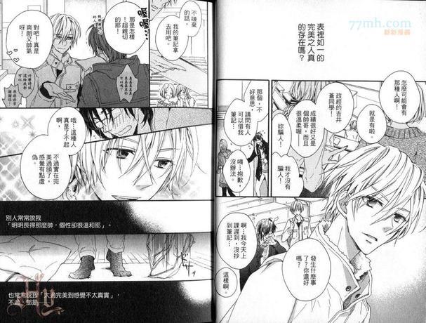 单恋速报[耽美]韩漫全集-第1卷无删减无遮挡章节图片 