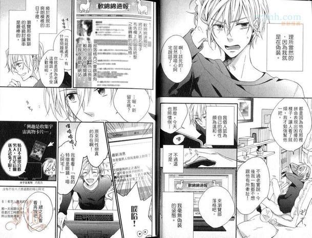 单恋速报[耽美]韩漫全集-第1卷无删减无遮挡章节图片 