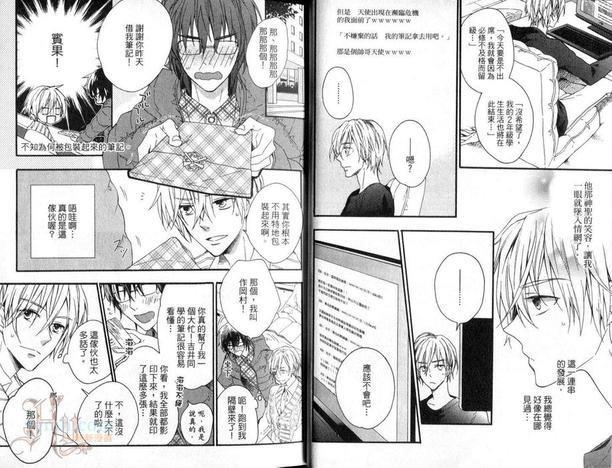 单恋速报[耽美]韩漫全集-第1卷无删减无遮挡章节图片 