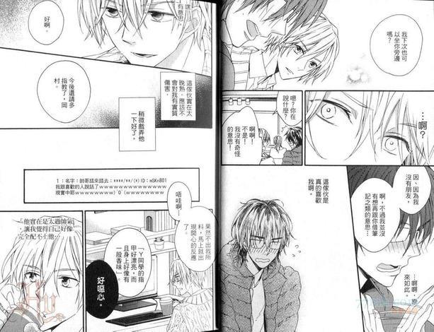 单恋速报[耽美]韩漫全集-第1卷无删减无遮挡章节图片 