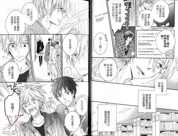 单恋速报[耽美]韩漫全集-第1卷无删减无遮挡章节图片 