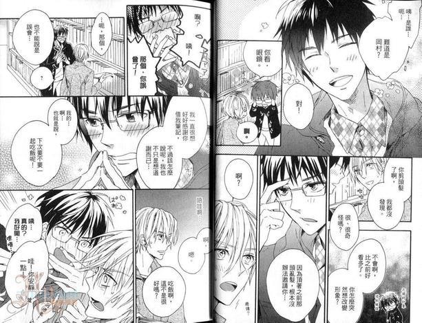单恋速报[耽美]韩漫全集-第1卷无删减无遮挡章节图片 