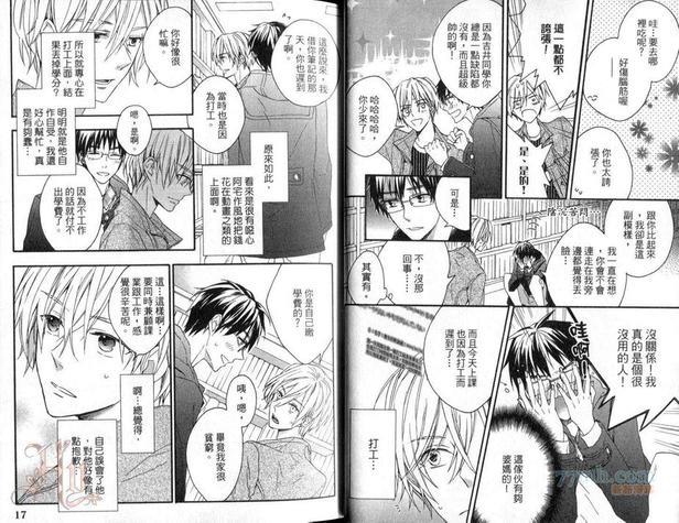 单恋速报[耽美]韩漫全集-第1卷无删减无遮挡章节图片 