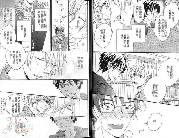 单恋速报[耽美]韩漫全集-第1卷无删减无遮挡章节图片 