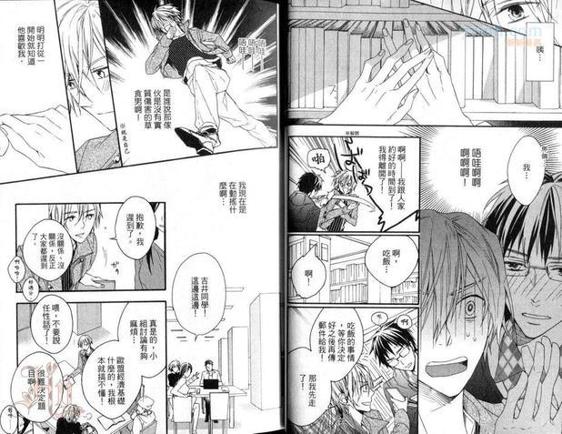 单恋速报[耽美]韩漫全集-第1卷无删减无遮挡章节图片 
