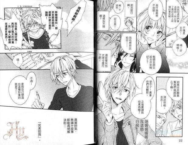 单恋速报[耽美]韩漫全集-第1卷无删减无遮挡章节图片 