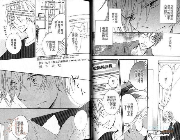 单恋速报[耽美]韩漫全集-第1卷无删减无遮挡章节图片 