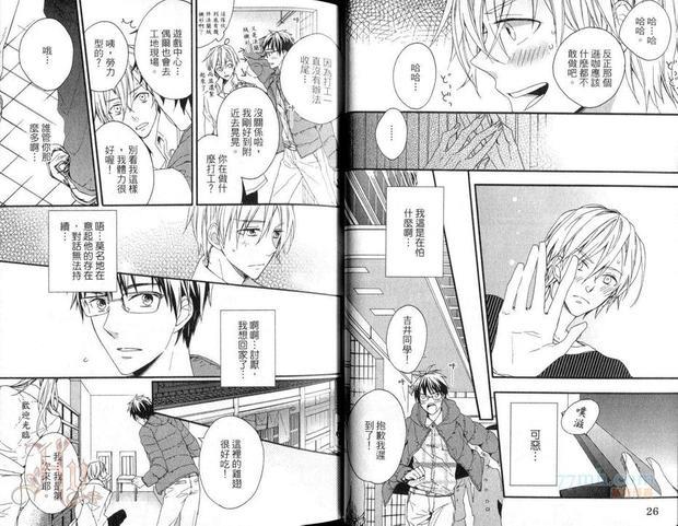 单恋速报[耽美]韩漫全集-第1卷无删减无遮挡章节图片 