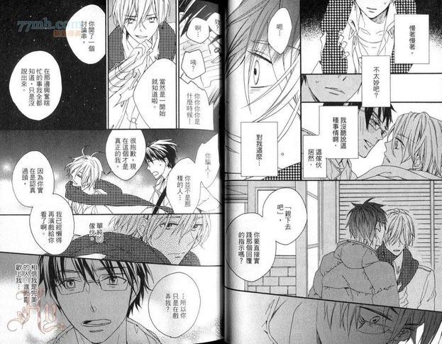 单恋速报[耽美]韩漫全集-第1卷无删减无遮挡章节图片 