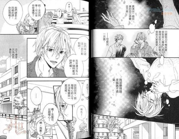 单恋速报[耽美]韩漫全集-第1卷无删减无遮挡章节图片 