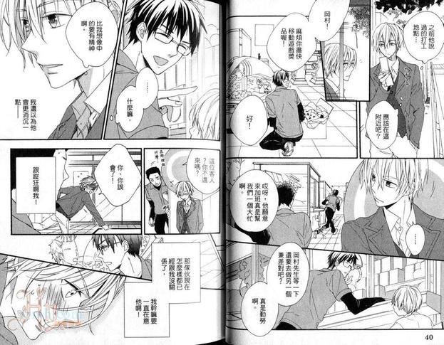 单恋速报[耽美]韩漫全集-第1卷无删减无遮挡章节图片 