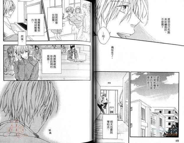 单恋速报[耽美]韩漫全集-第1卷无删减无遮挡章节图片 
