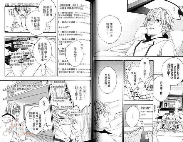 单恋速报[耽美]韩漫全集-第1卷无删减无遮挡章节图片 