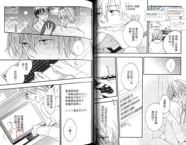 单恋速报[耽美]韩漫全集-第1卷无删减无遮挡章节图片 