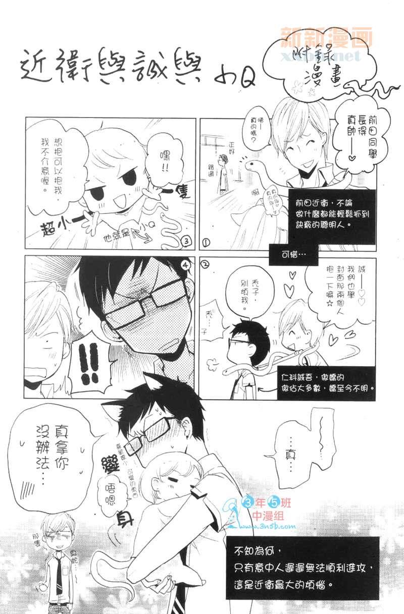这只野兽很天真[耽美]韩漫全集-第1卷无删减无遮挡章节图片 