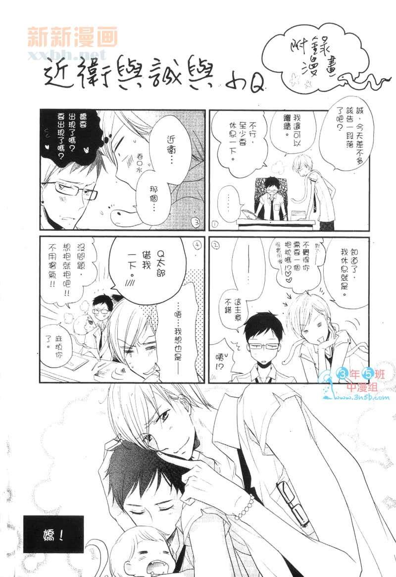 这只野兽很天真[耽美]韩漫全集-第1卷无删减无遮挡章节图片 