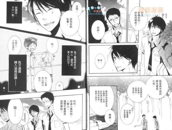 这只野兽很天真[耽美]韩漫全集-第1卷无删减无遮挡章节图片 