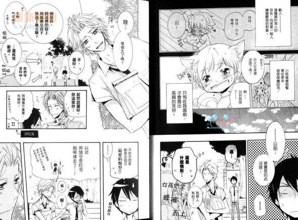 这只野兽很天真[耽美]韩漫全集-第1卷无删减无遮挡章节图片 