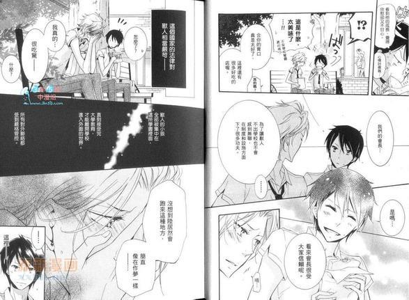 这只野兽很天真[耽美]韩漫全集-第1卷无删减无遮挡章节图片 