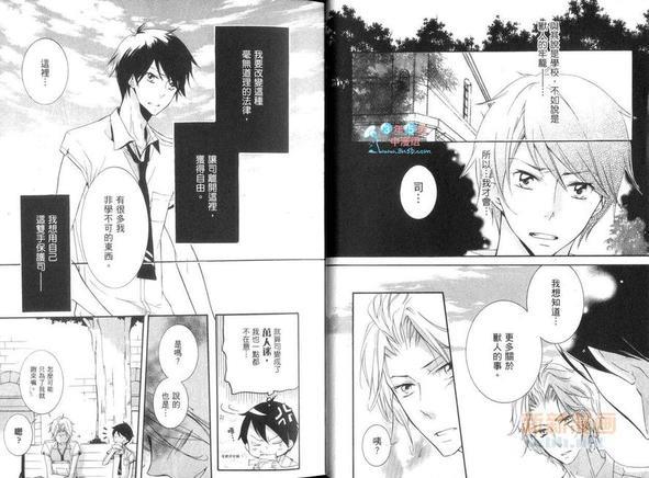 这只野兽很天真[耽美]韩漫全集-第1卷无删减无遮挡章节图片 