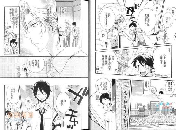 这只野兽很天真[耽美]韩漫全集-第1卷无删减无遮挡章节图片 