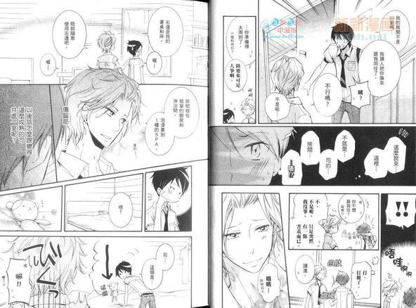 这只野兽很天真[耽美]韩漫全集-第1卷无删减无遮挡章节图片 