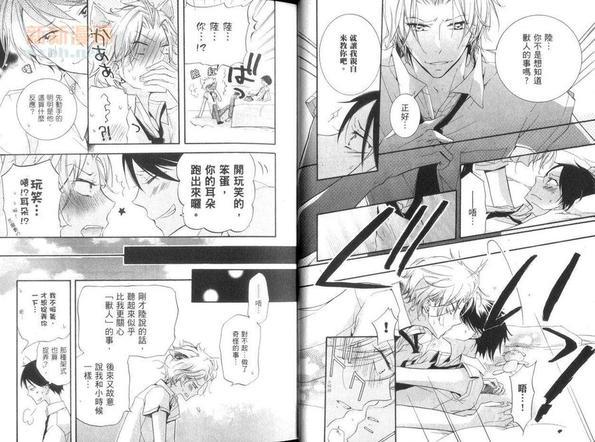 这只野兽很天真[耽美]韩漫全集-第1卷无删减无遮挡章节图片 