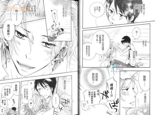 这只野兽很天真[耽美]韩漫全集-第1卷无删减无遮挡章节图片 