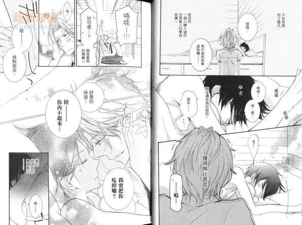 这只野兽很天真[耽美]韩漫全集-第1卷无删减无遮挡章节图片 