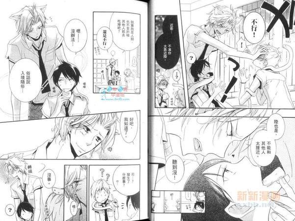 这只野兽很天真[耽美]韩漫全集-第1卷无删减无遮挡章节图片 