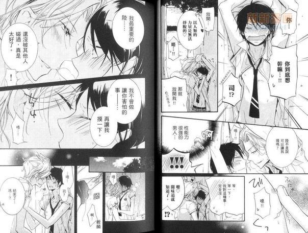 这只野兽很天真[耽美]韩漫全集-第1卷无删减无遮挡章节图片 