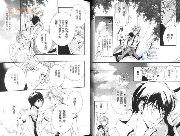 这只野兽很天真[耽美]韩漫全集-第1卷无删减无遮挡章节图片 